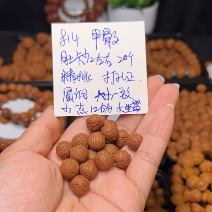 桃核把件心****店甲骨文12尺寸