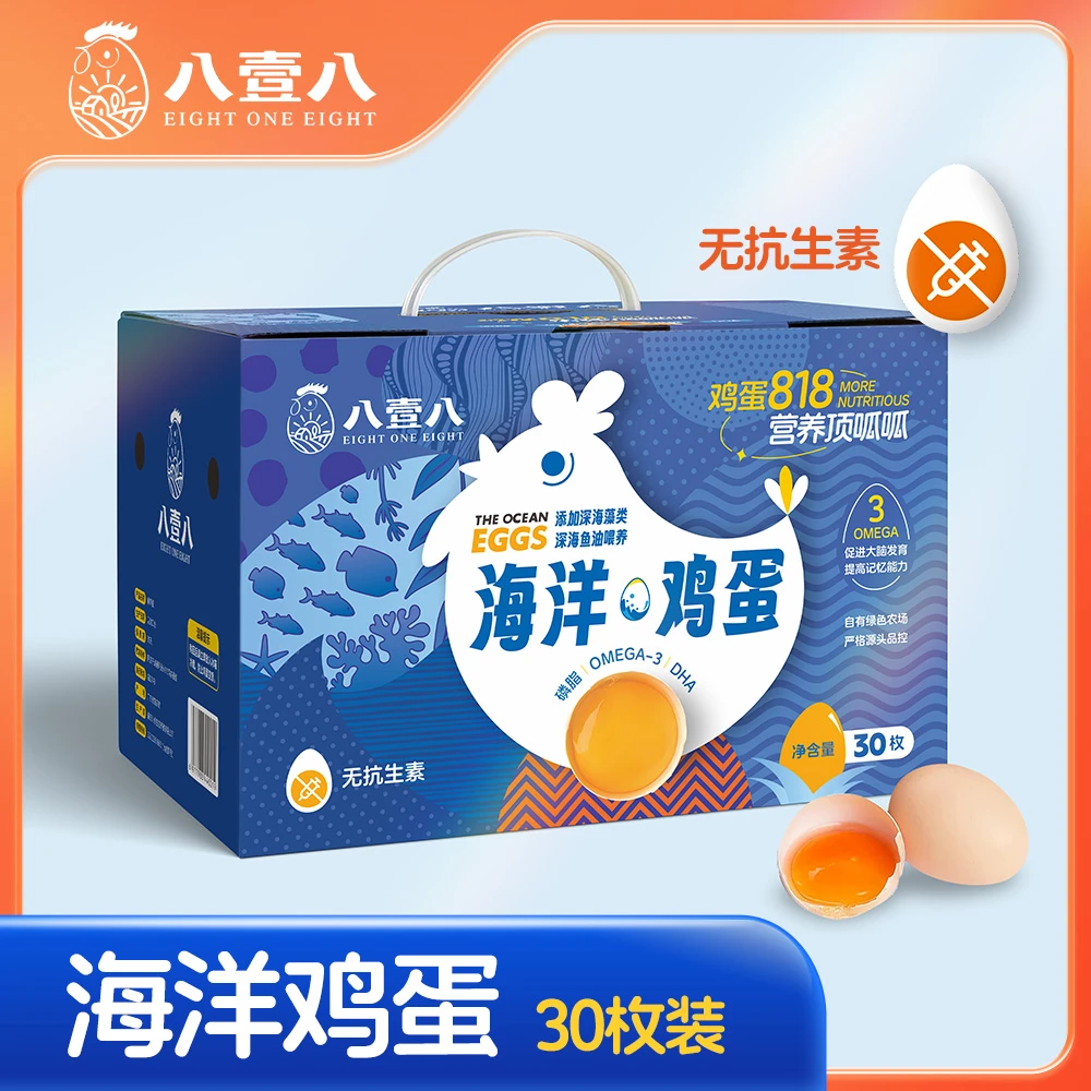 无菌蛋可生食鸡蛋营养早餐新鲜鸡蛋八壹八海洋鸡蛋礼盒