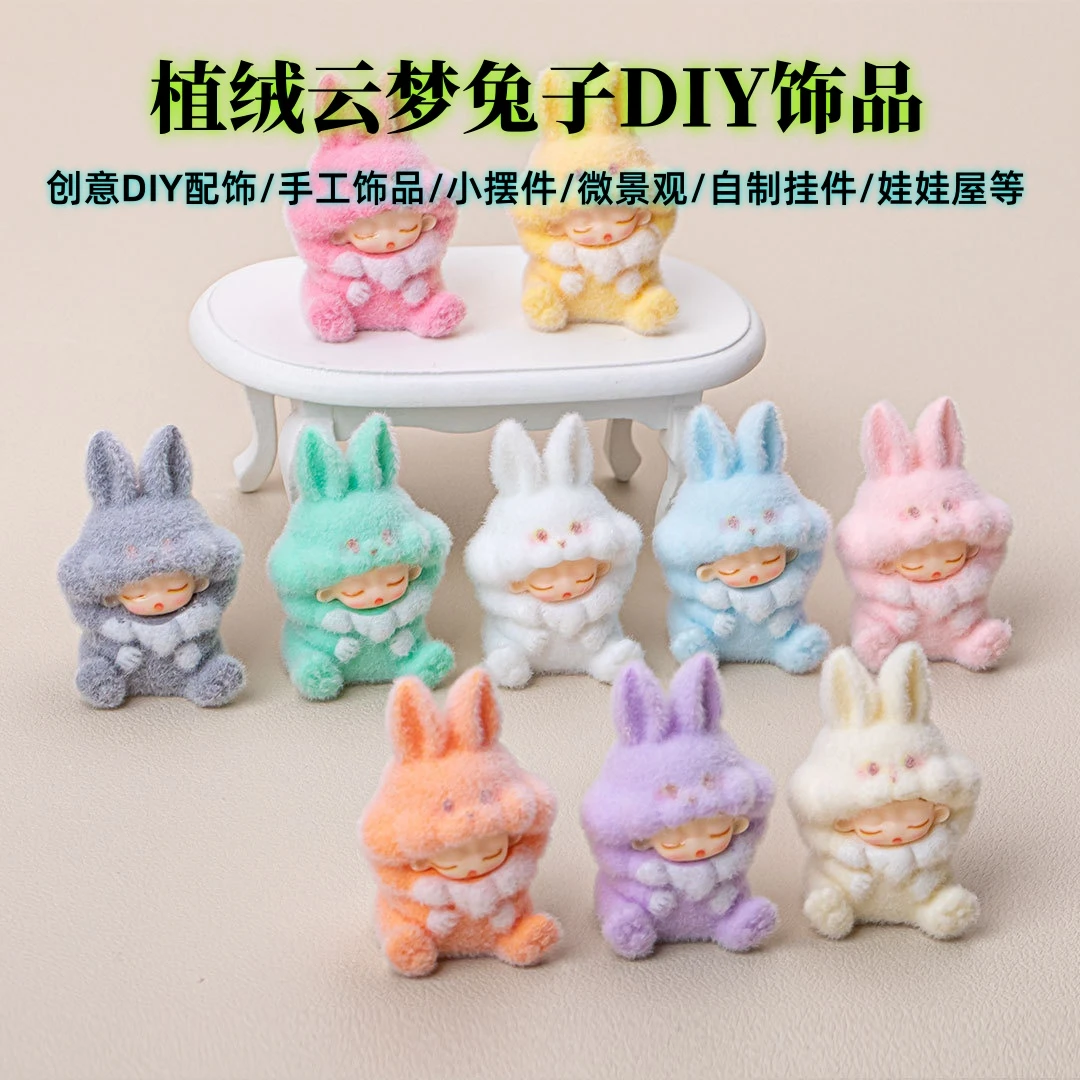 （直播拆） 植绒云梦兔子创意DIY手工饰品树脂摆件微景观挂件装饰品