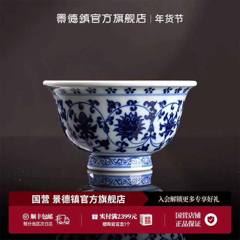 景德镇官方旗舰店高温陶瓷高端青花喝茶具器具专用主人单杯子永宣