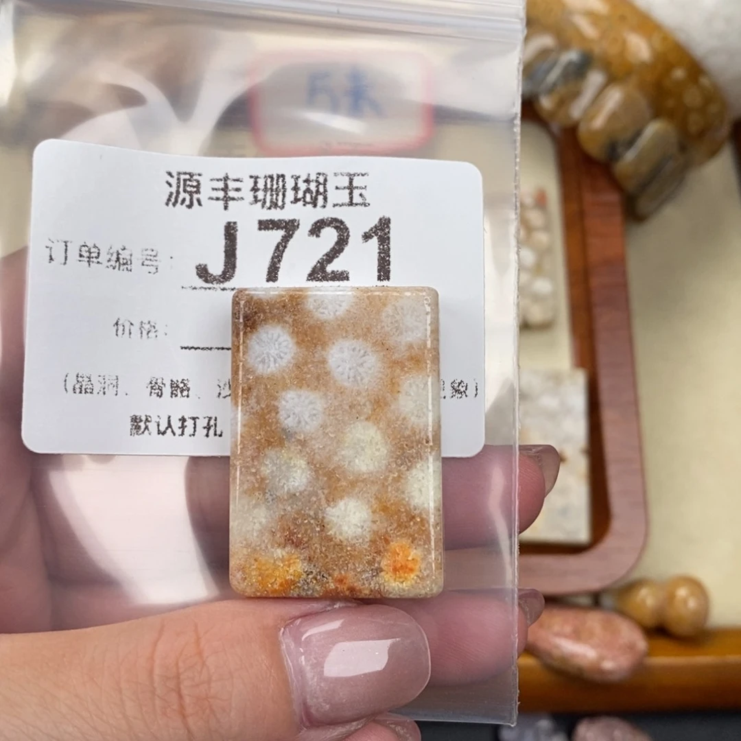 硅化玉颈饰未镶嵌秋*