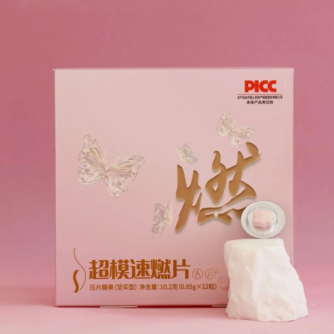 【加强版】1盒超模片//13.0升级超值装//试吃1天（12天量）