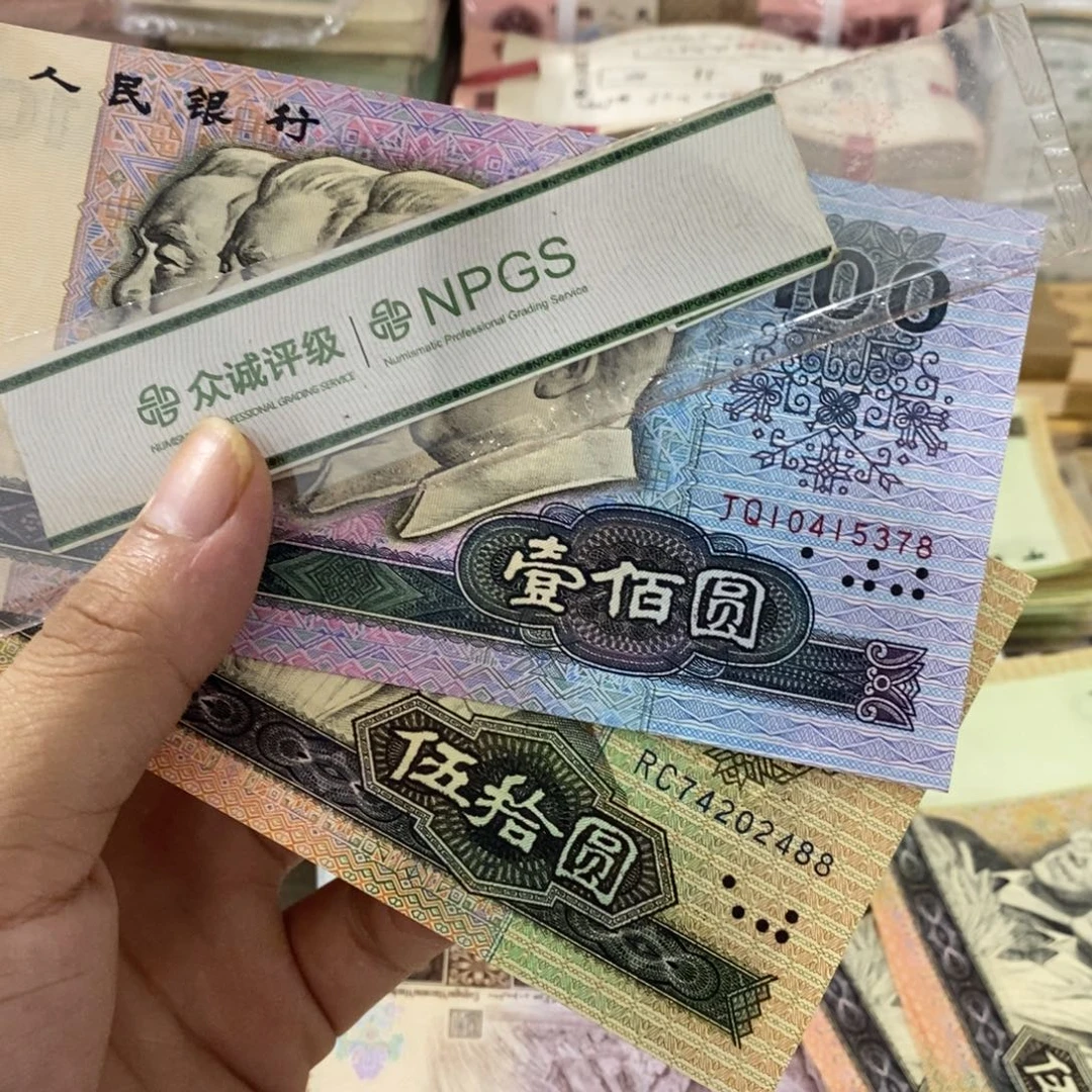 冰***河9050，90100直板各一张尾8