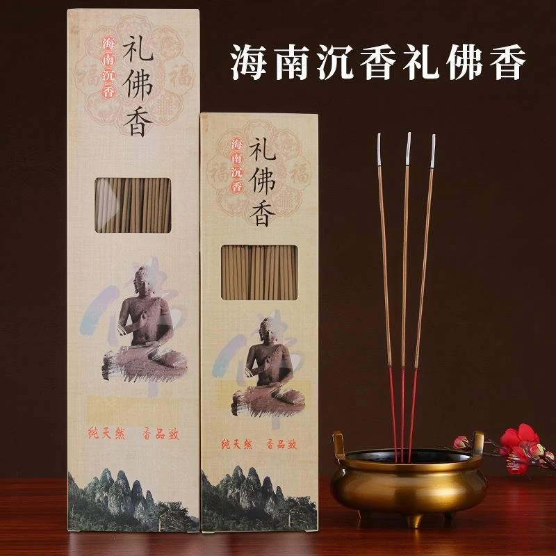 海南沉香 礼佛香