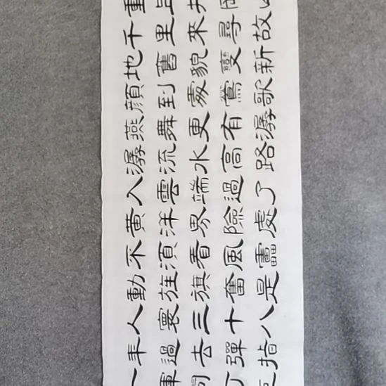 行***在书法书书屋书法作品