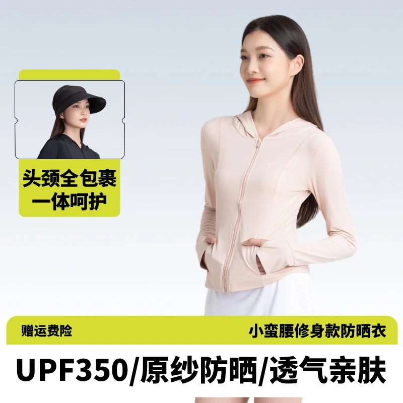 茉寻艺防晒衣修身锦纶冰钛原纱户外运动夏季连帽长袖防晒服upf50+