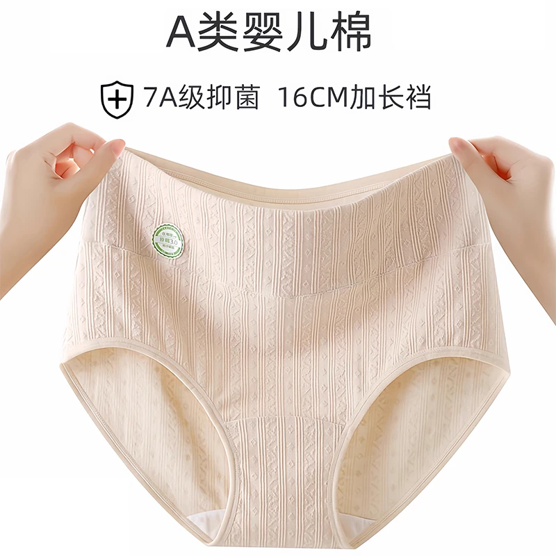 清悠虎内裤女士纯棉抗菌全棉加长裆2025新款高腰收腹女生三角短裤