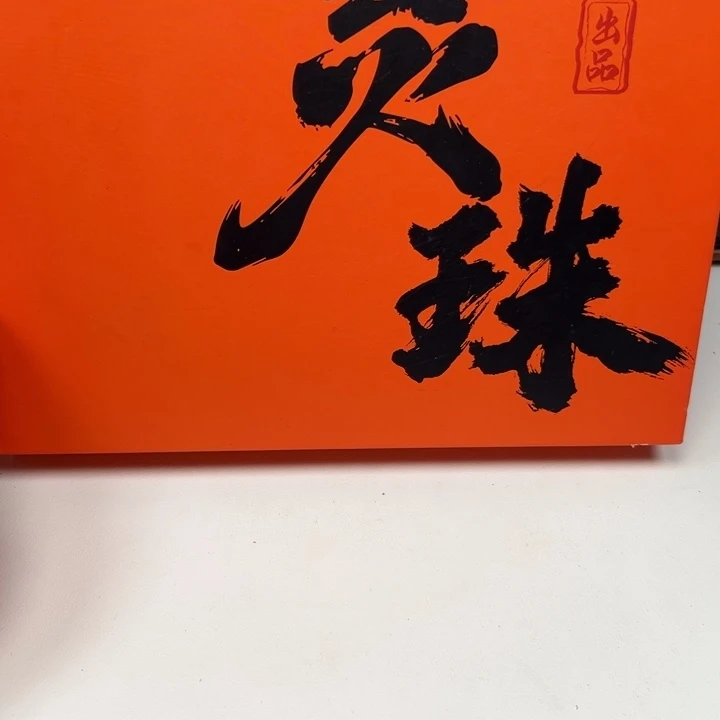 吊坠凤眼菩提尼泊尔