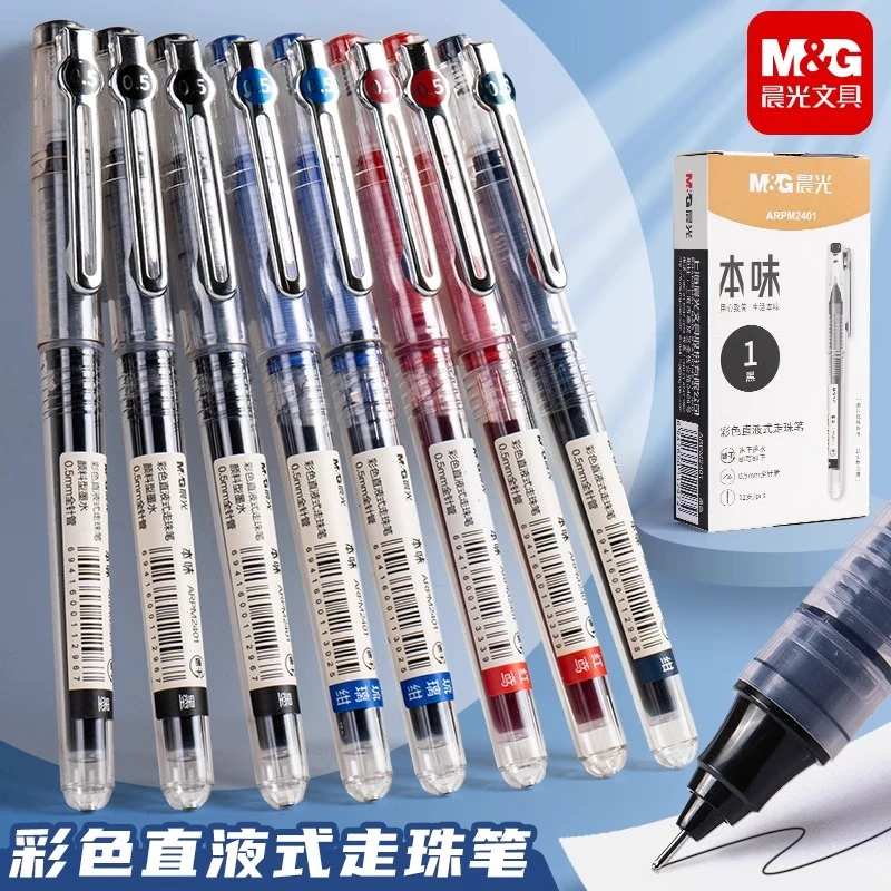 晨光本味大容量走珠笔速干ins高颜值学生考试专用可换替芯直液式