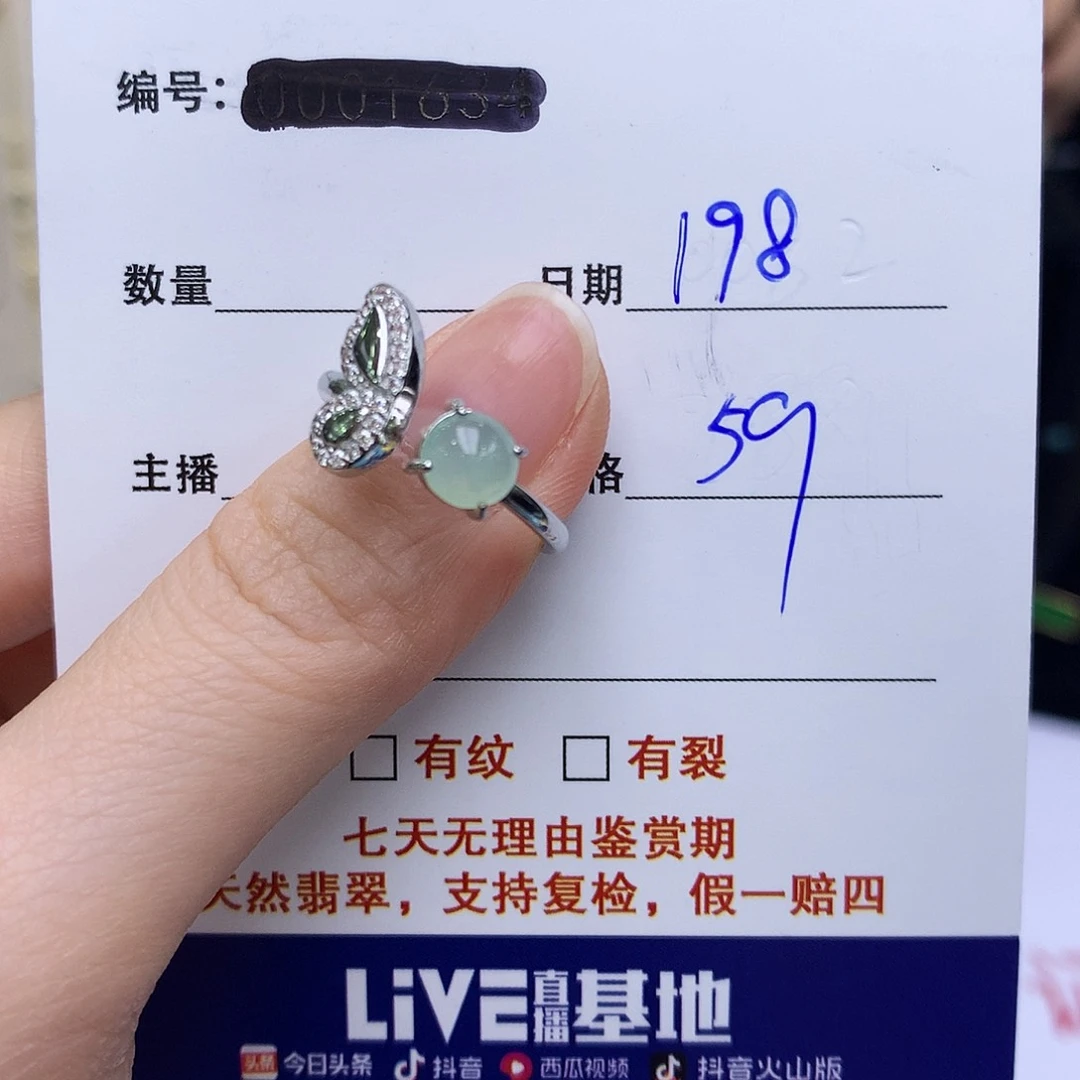 翡翠戒指银S925镶嵌198