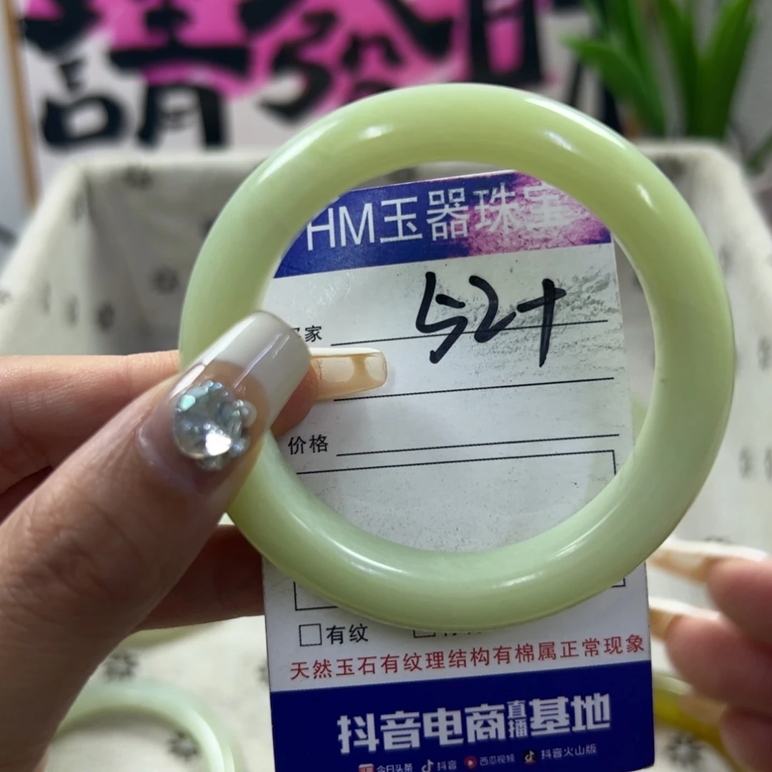 蛇纹石玉手镯未镶嵌142