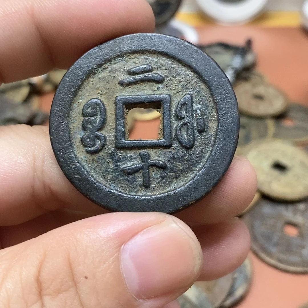 大*森现代文创工艺品铜钱