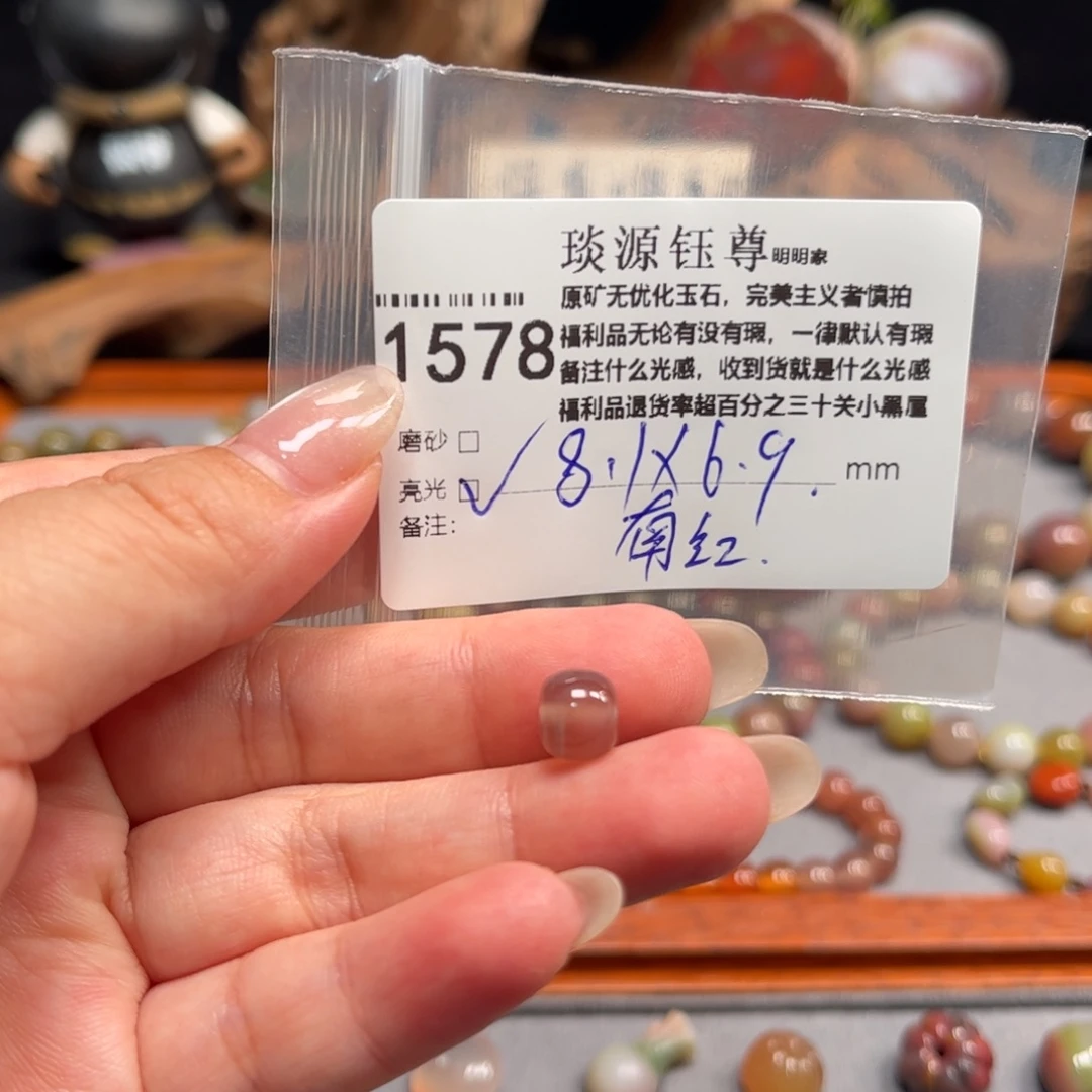未镶嵌原矿盐源玛瑙玛瑙/玉髓