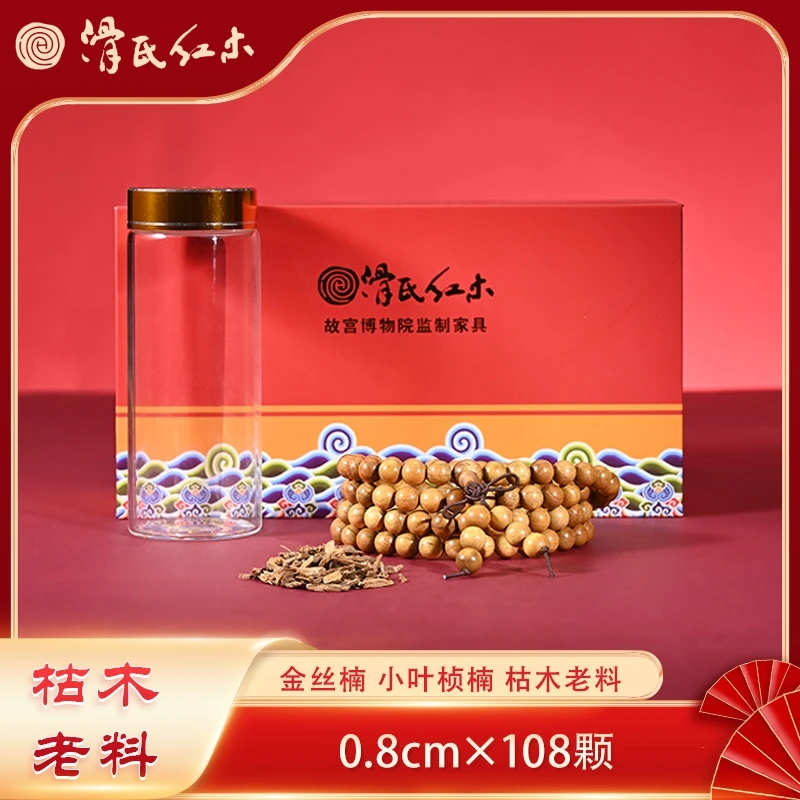 【伦旅行专属】金丝楠小叶桢楠枯木老料0.8*108颗