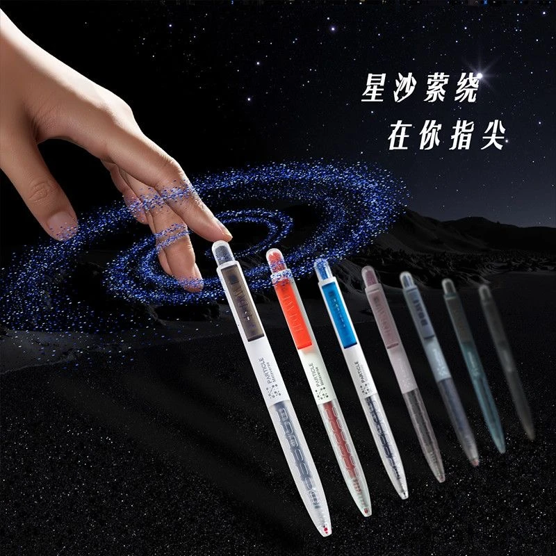 发2支东米宇宙粒子中性笔。掉蜂蜡不售后