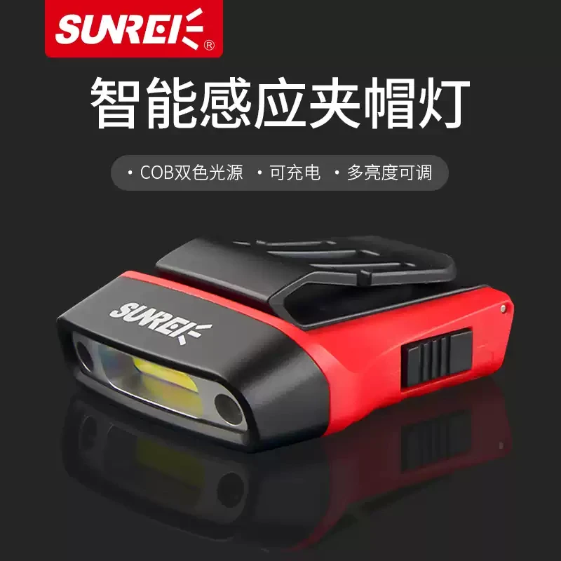 感应帽夹头灯户外夜钓照明超亮可充电头戴式头灯