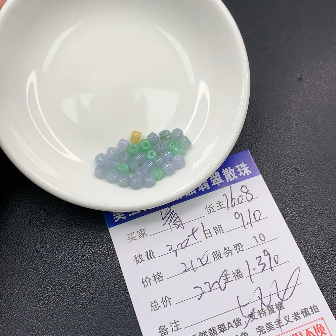 散珠翡翠嵩**林翡翠散珠多样性发自选