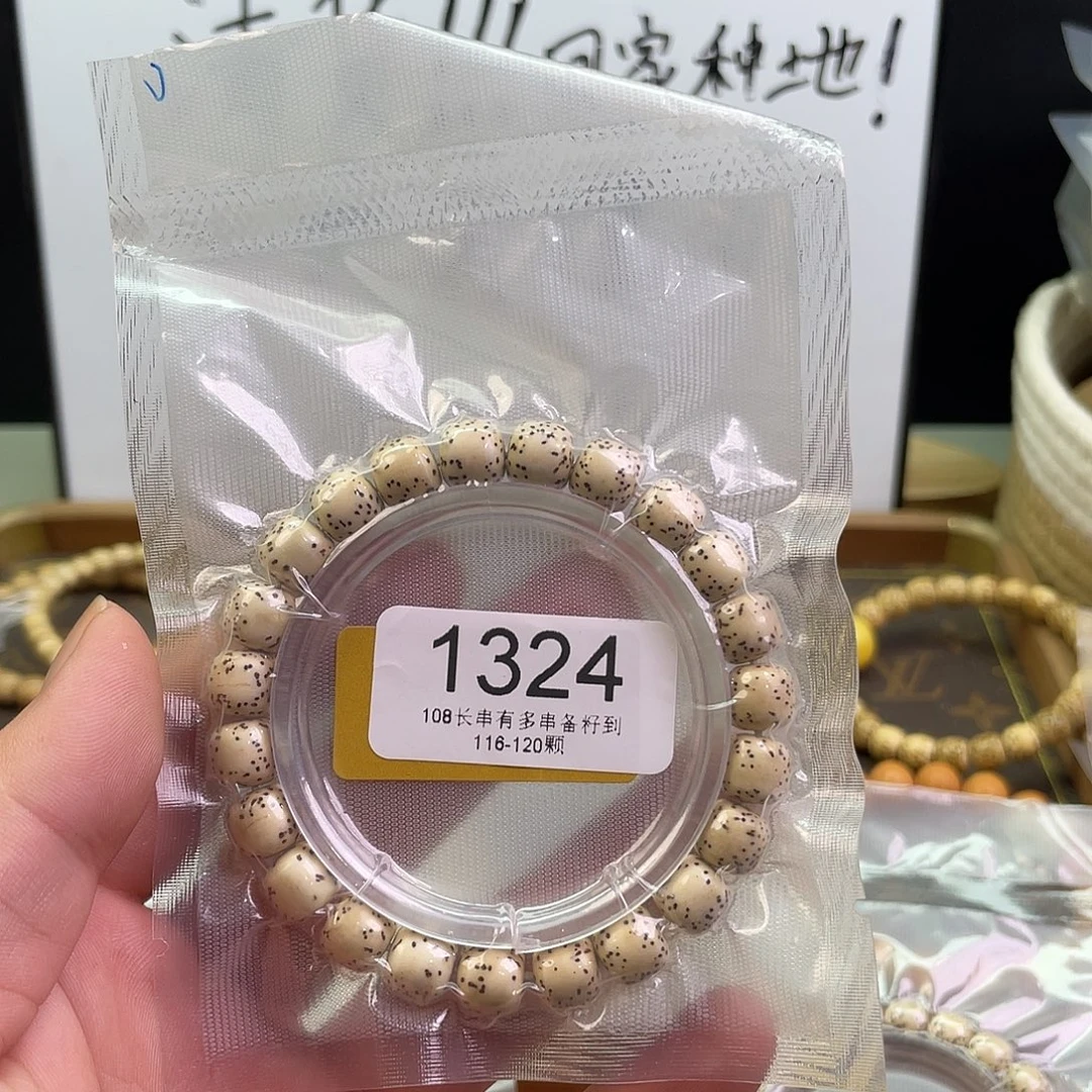 手串星月菩提1324