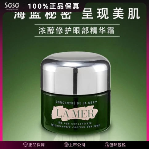 LA MER/海蓝之谜浓缩精华眼霜15ml/盒眼部紧致细纹 修护补水