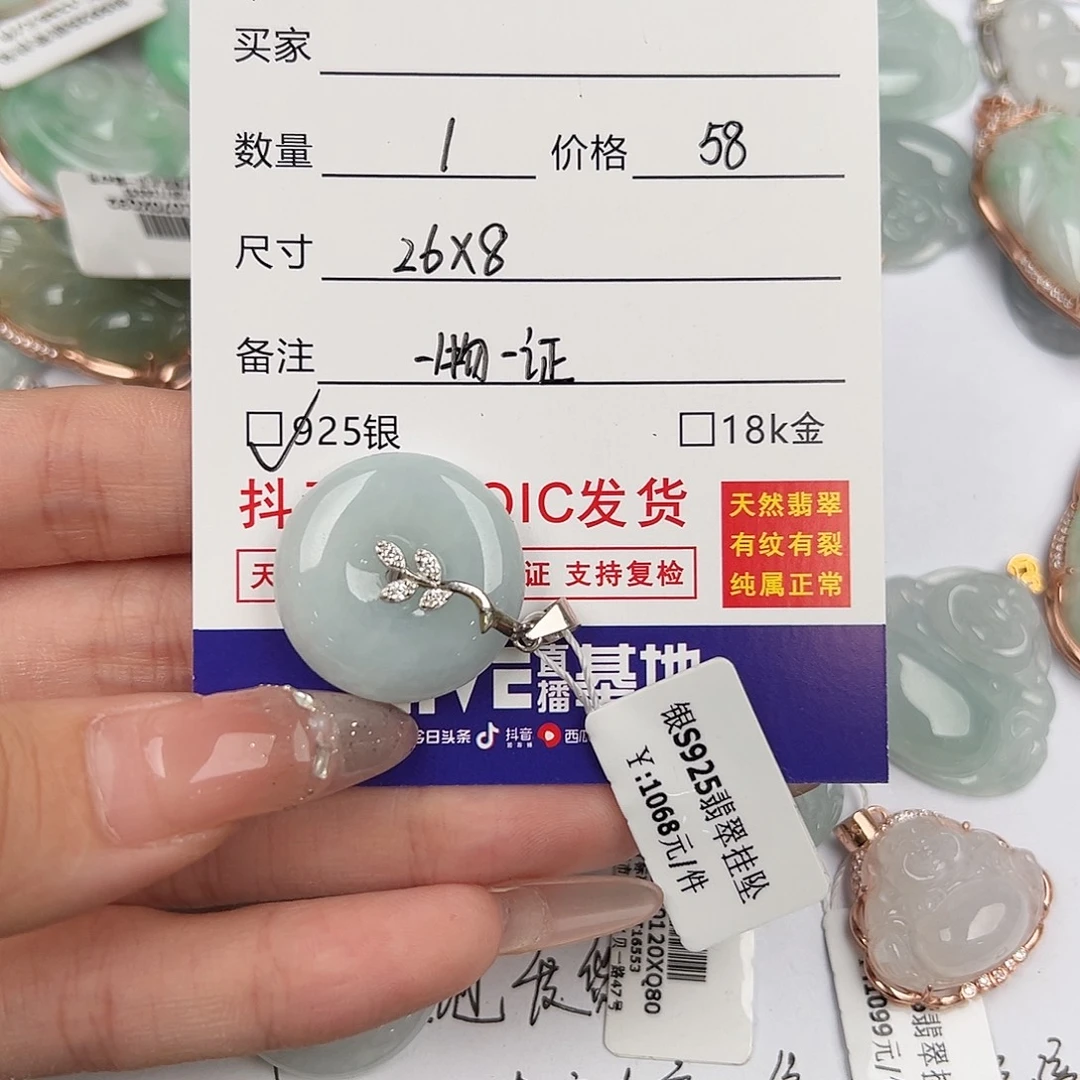 翡翠银S925镶嵌颈饰天然翡翠