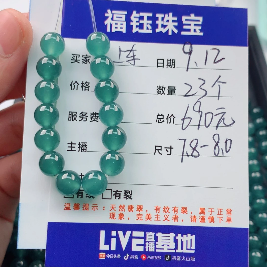 未镶嵌手链翡翠L****怡多样性23
