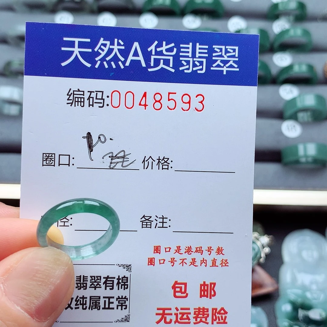 C***~未镶嵌戒指翡翠天然