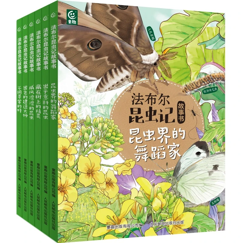 法布尔昆虫记注音版故事书幼小衔接低幼亲子共读
