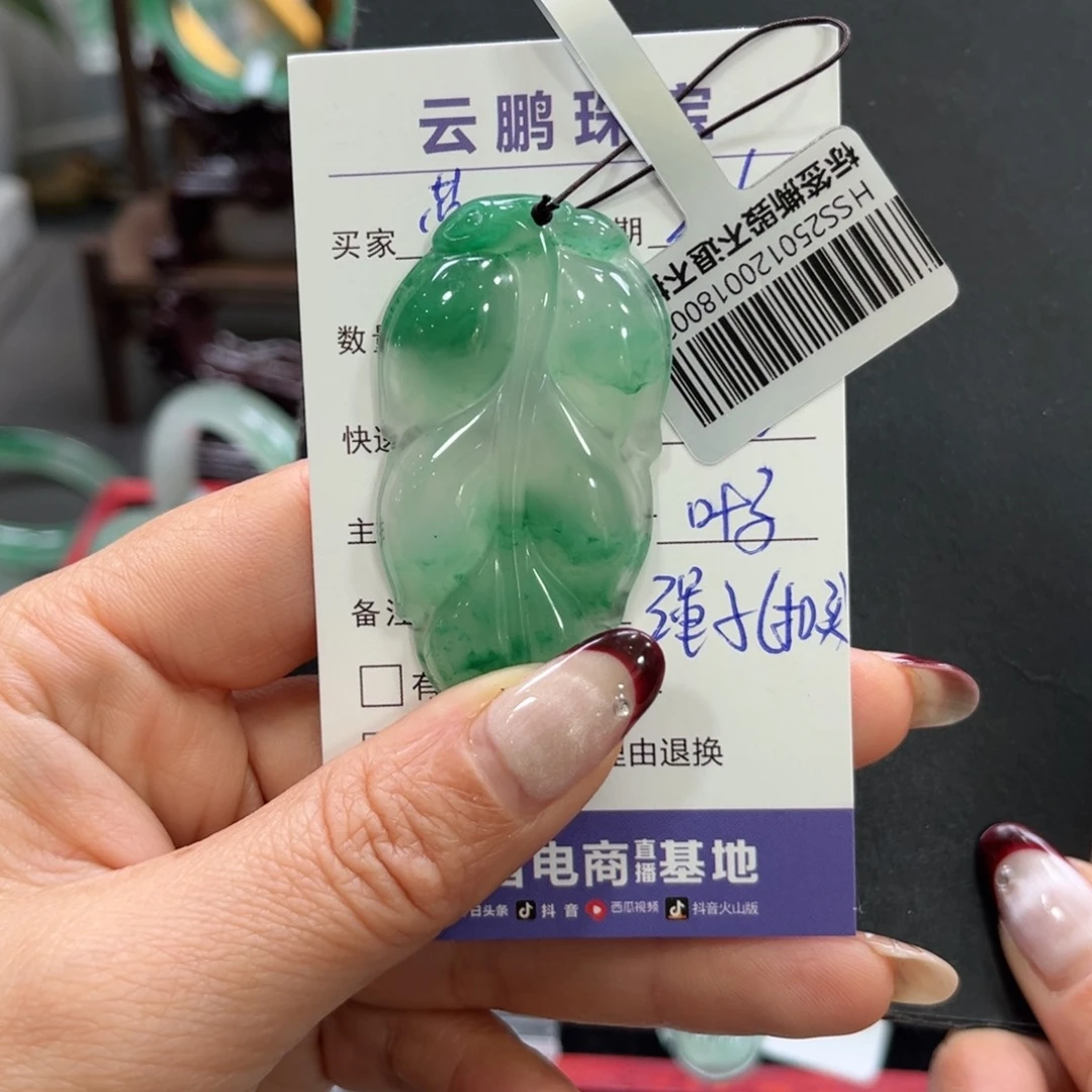 石英质玉吊坠(不含链)未镶嵌燕*喃➕小玥叶子