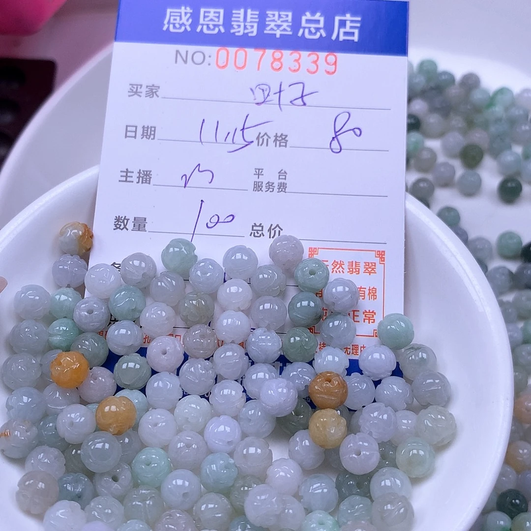叶***善翡翠未镶嵌手链翡翠