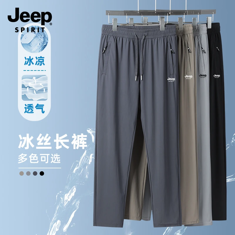 JEEP SPIRIT吉普夏季弹力纯色松紧腰长裤男垂感抗皱宽松直筒裤子