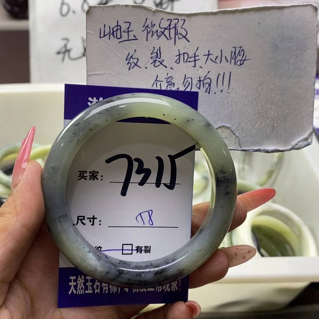 蛇纹石玉未镶嵌手镯