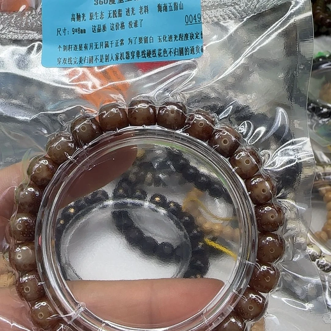 手串星月菩提191尽头粉冰星月菩提98单圈