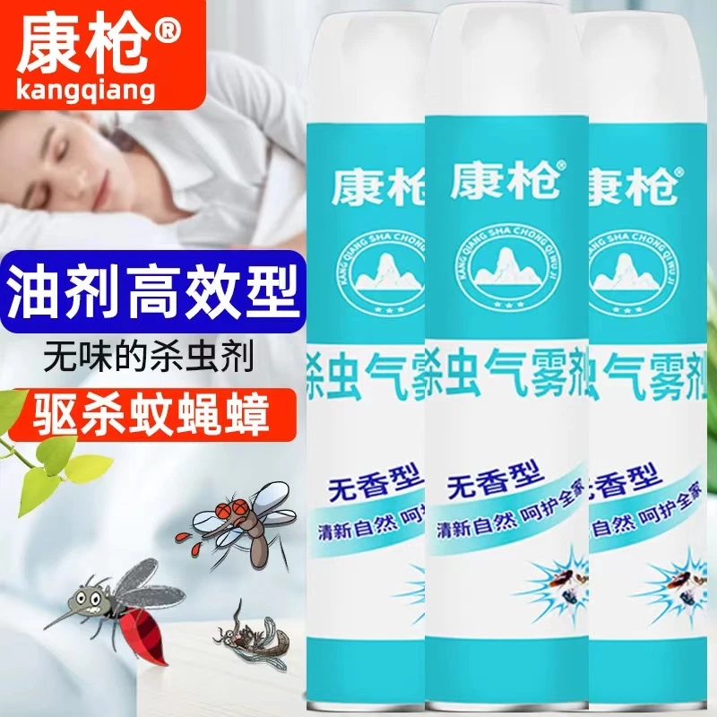 官方正品杀虫剂气雾剂家用室内灭蚊子蟑螂药苍蝇非无毒驱虫神器