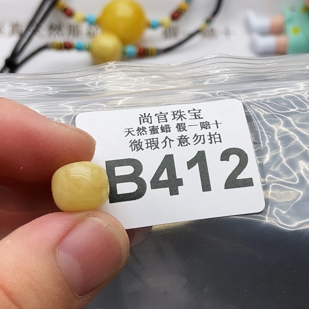 未镶嵌蜜蜡珠宝奇石412