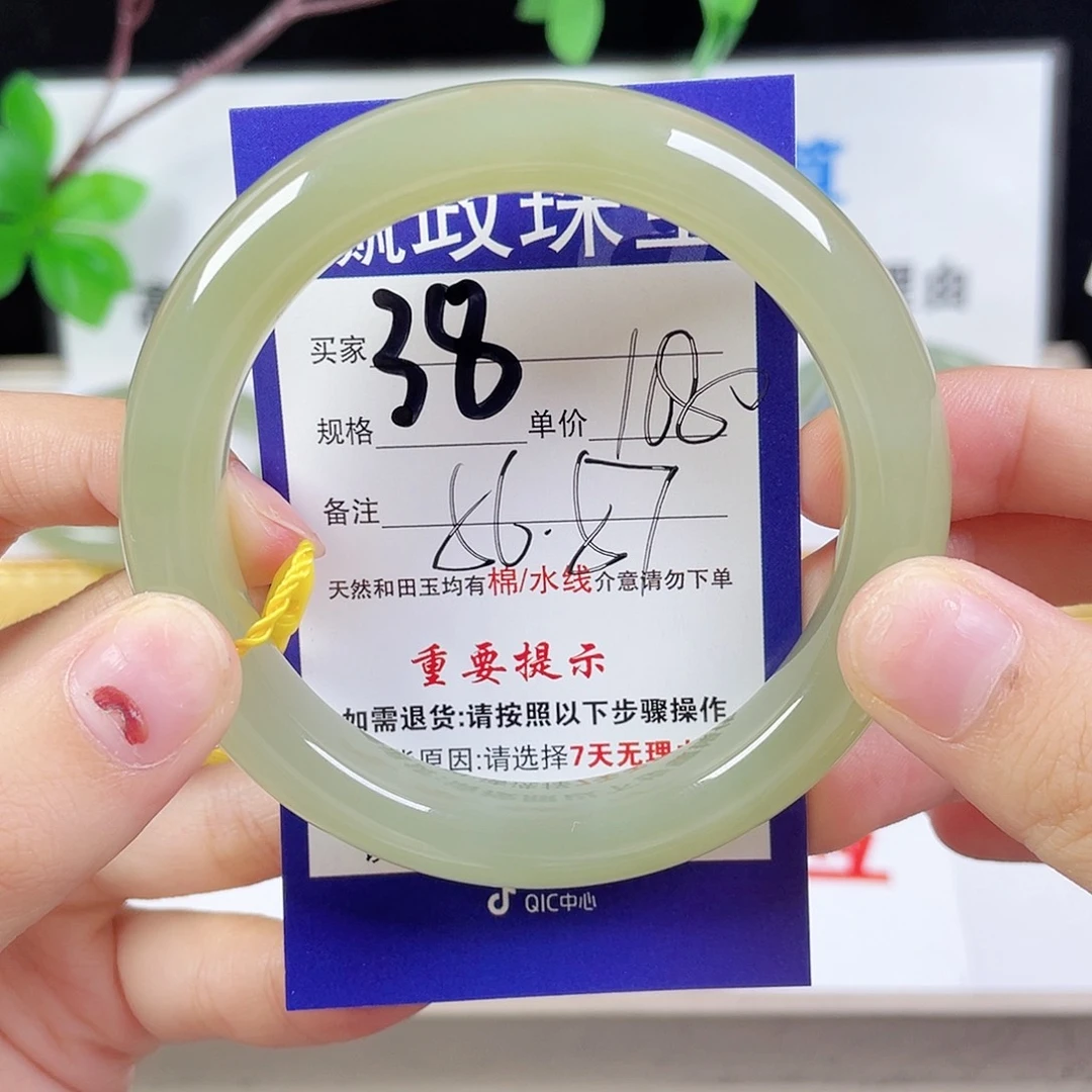 R***g未镶嵌手镯和田玉
