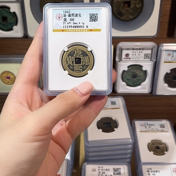 铜洛神 传世康熙通宝