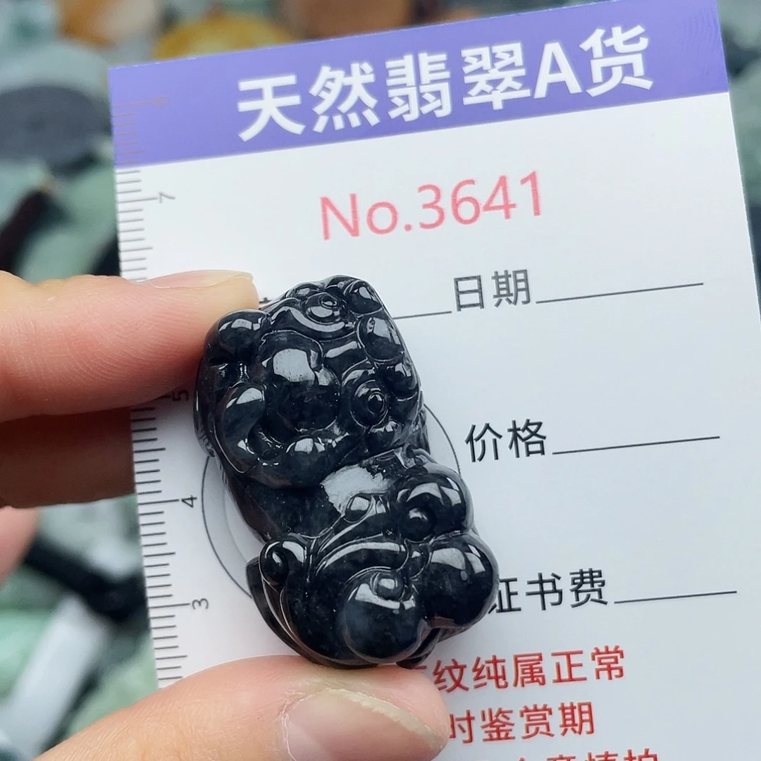 未镶嵌挂件翡翠3641