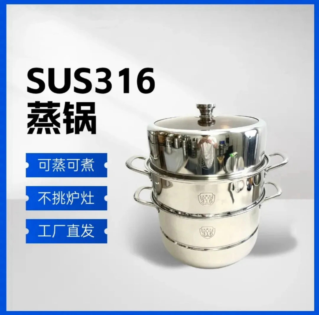 【30双层三层汤蒸锅】家用汤锅蒸锅不锈钢特厚蒸包子电磁炉煤气灶qq