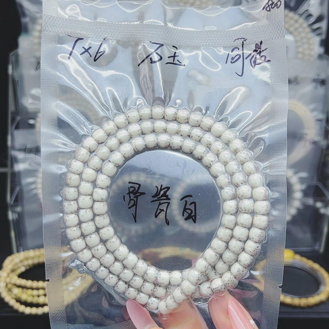 吊坠星月菩提7*6正月骨瓷白石玉料