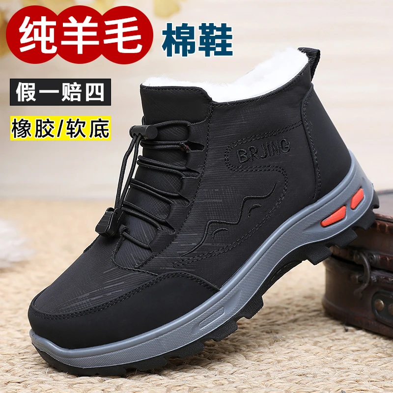 羊毛雪地靴冬季棉鞋女加绒加厚保暖妈妈鞋防水软底高帮棉靴老人鞋