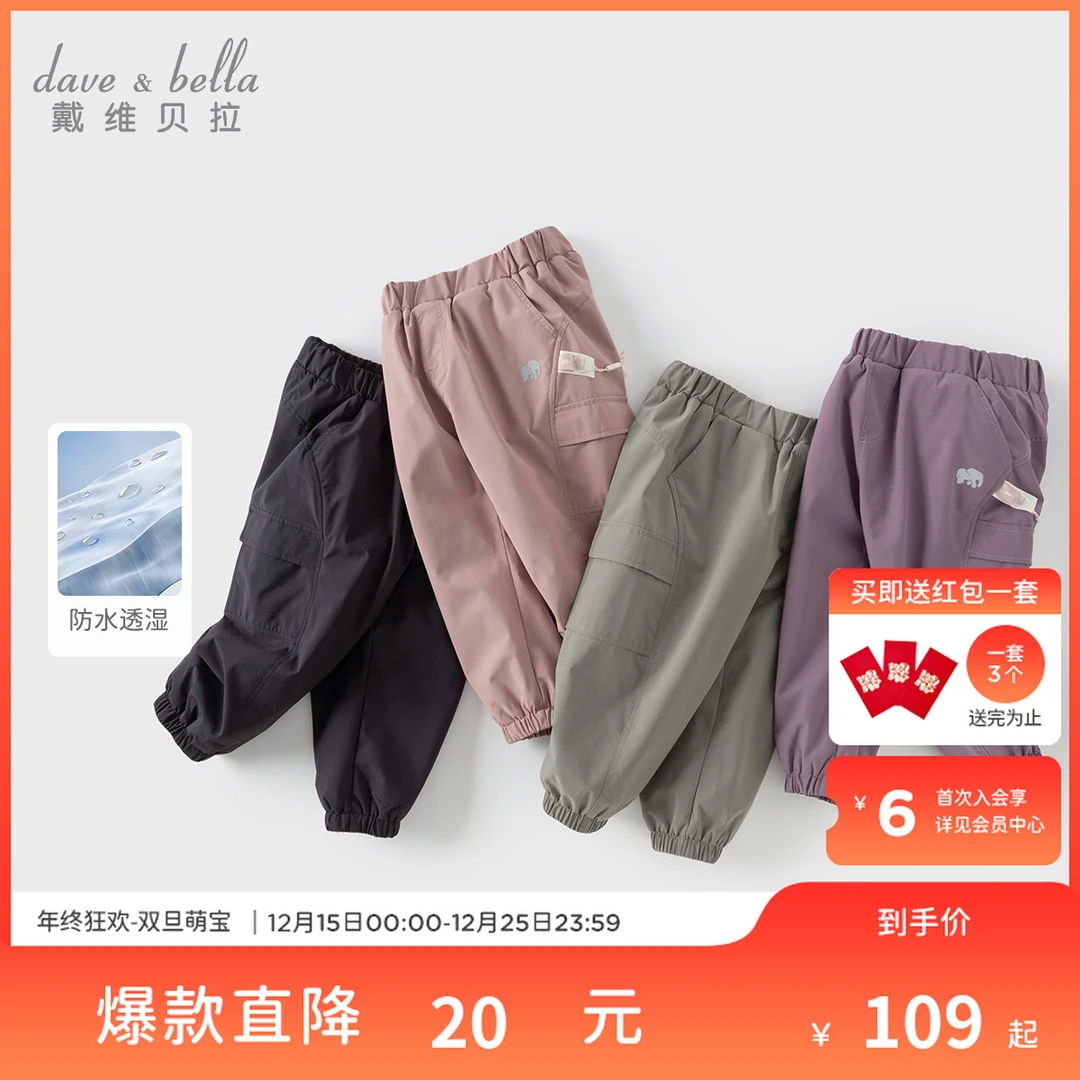 【软壳五防工装棉裤】戴维贝拉男女童防水透湿户外束脚加绒裤子