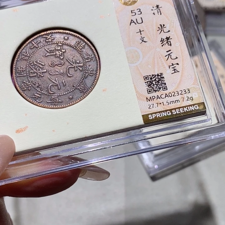 铜觅泉古钱币 小凤