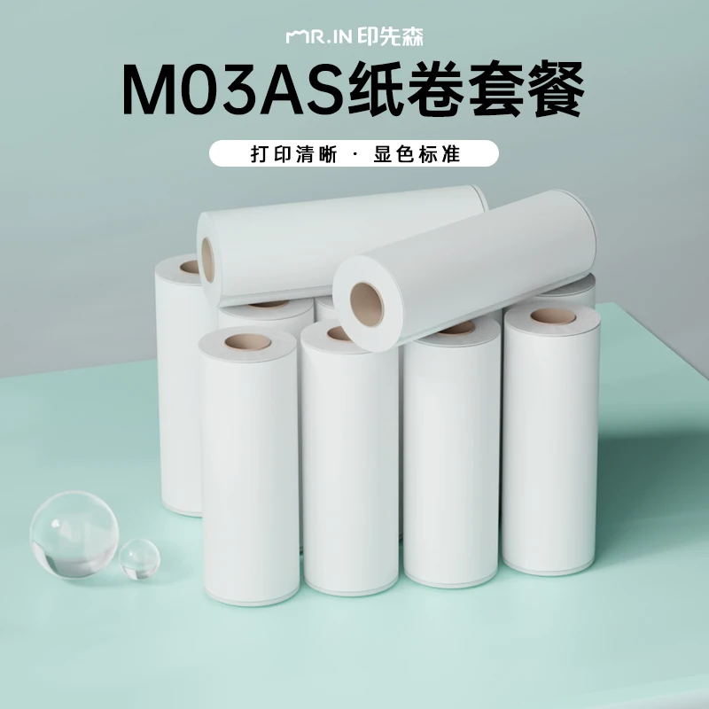 【印先森M03AS纸卷套餐】15卷高清贴纸77mm/80mm错题打印纸环保背胶