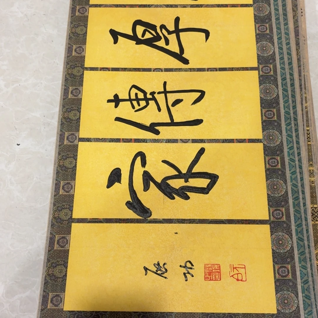 字画一张一张大个