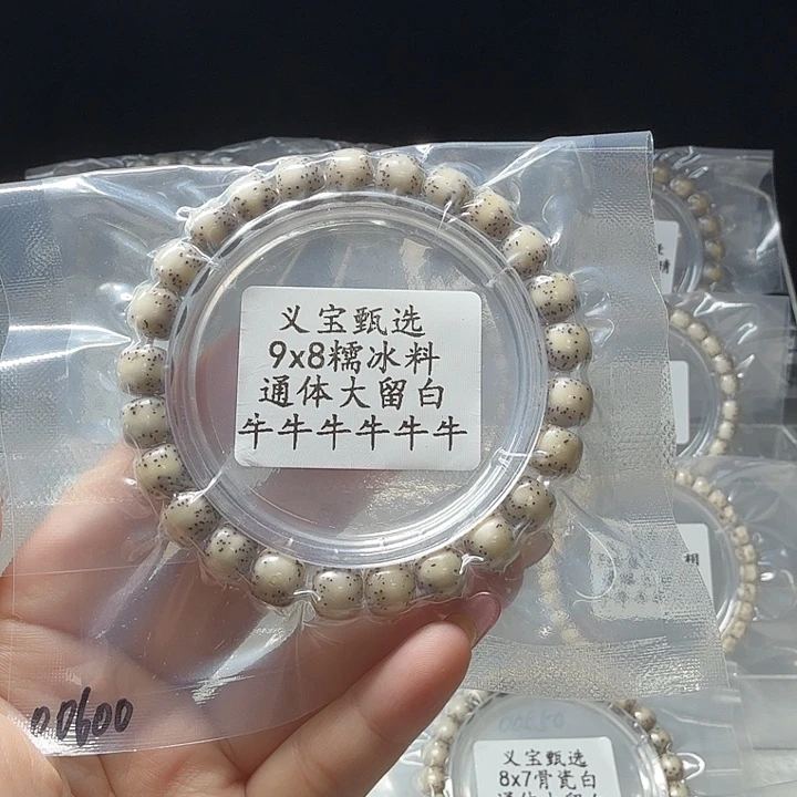 手串星月菩提888888
