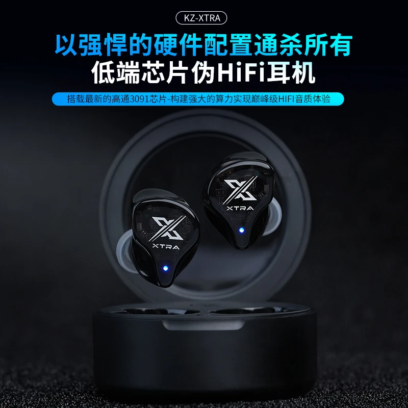 KZ XTRA真无线主动降噪音乐蓝牙耳机高通芯片支持APTX无损解码
