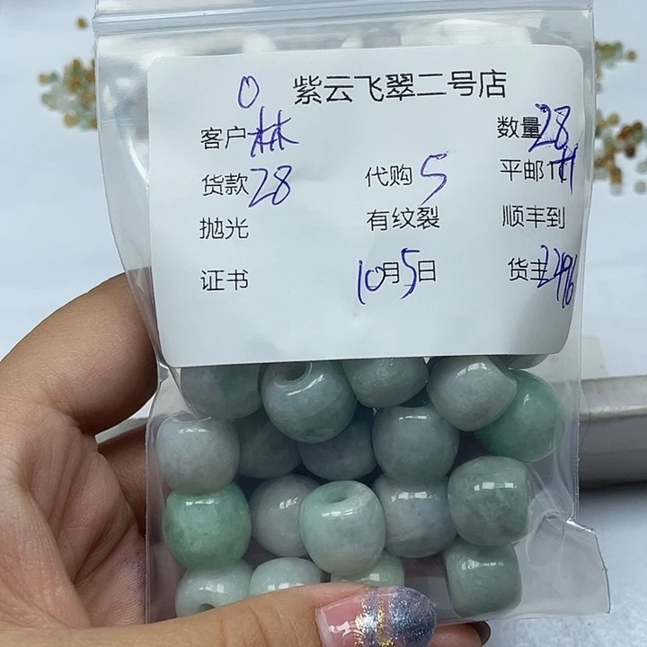 林***梅翡翠未镶嵌颈饰翡翠