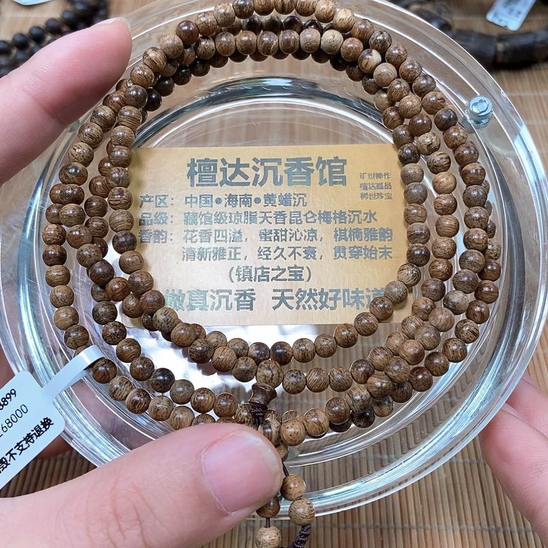 沉香手串海南昆仑梅格0.5✖️216颗 沉水