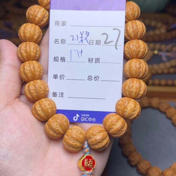 猴头核桃手串猴头