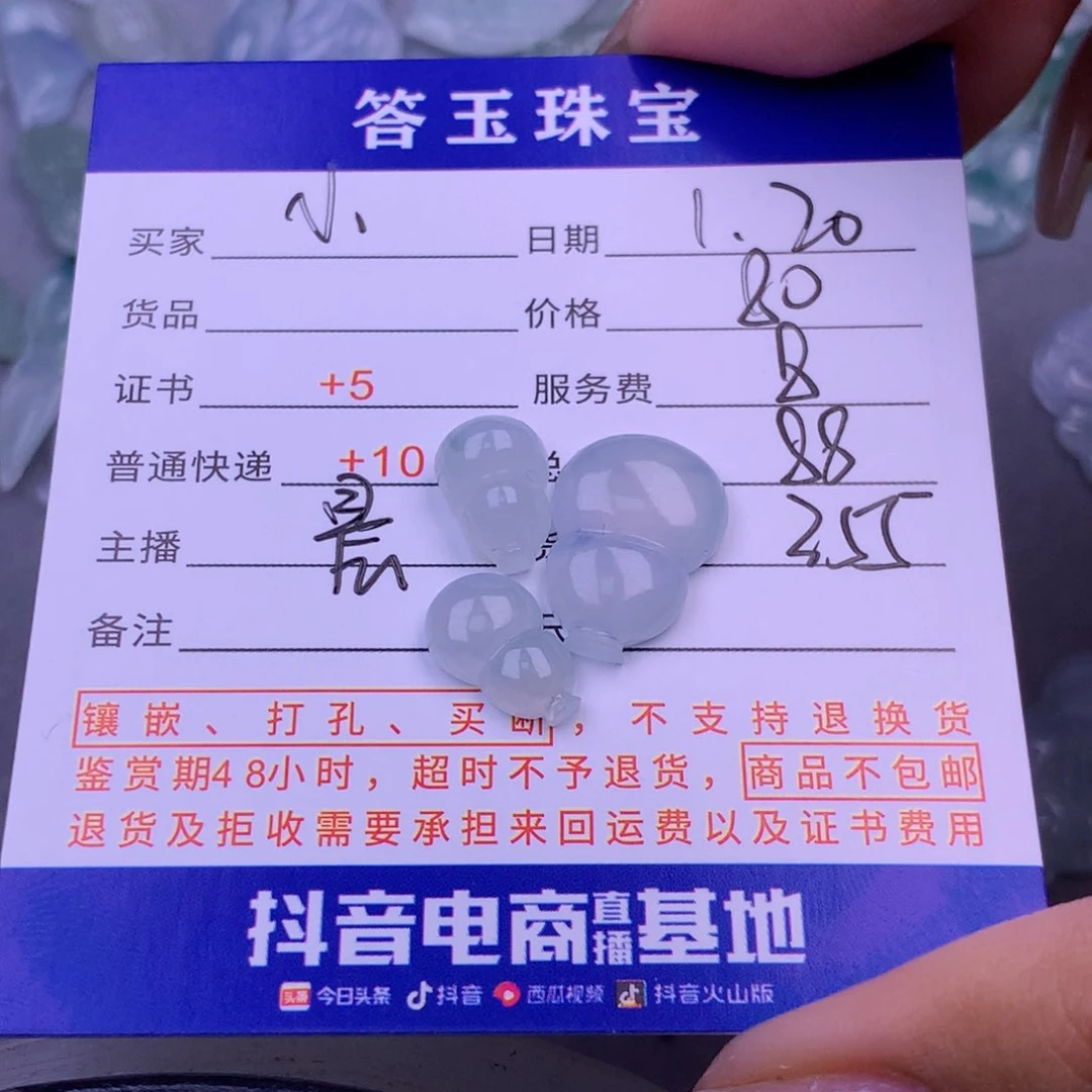 翡翠挂件未镶嵌小**姐翡翠